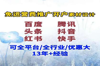 百度信息流开户案例分析：实战技巧