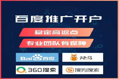 百度竞价个人开户常见问题解答